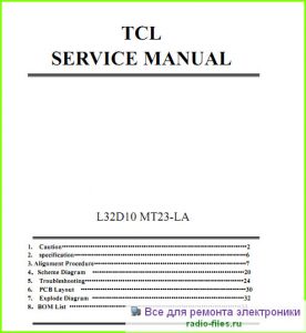 TCL L32D10 шасси MT23-LA схема и мануал