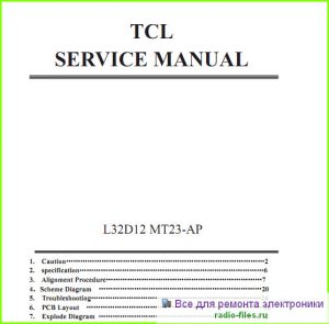 TCL L32D12 схема и мануал