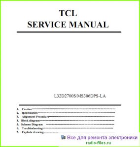 TCL L32D2700S схема и мануал