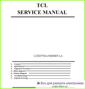 TCL L32D2730A схема и мануал