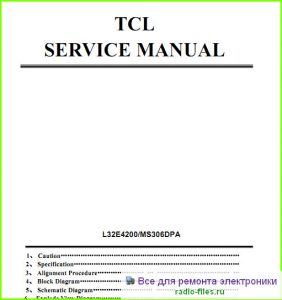 TCL L32E4200 схема и мануал