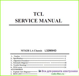TCL L32M9HD схема и мануал