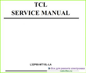 TCL L32P60 схема и мануал