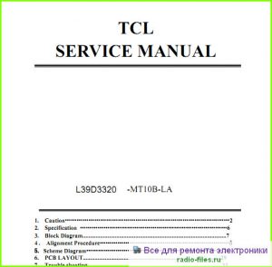TCL L39D3320 схема и мануал