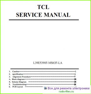 TCL L39E5390F схема и мануал