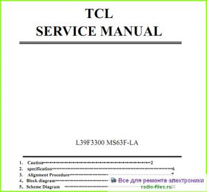 TCL L39F3300 схема и мануал