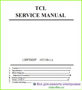 TCL L39F3300F схема и мануал