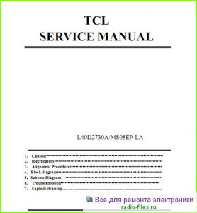 TCL L40D2730A схема и мануал