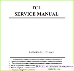 TCL L40D2900 схема и мануал