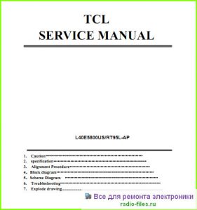 TCL L40E5800US схема и мануал