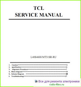 TCL L40S4600 схема и мануал