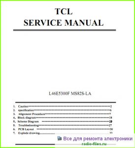 TCL L46E5300F схема и мануал