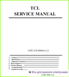 TCL L55C1US схема и мануал