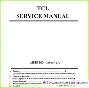 TCL L55E5500 схема и мануал
