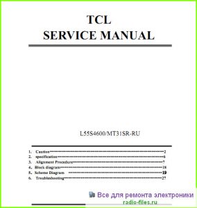 TCL L55S4600 схема и мануал