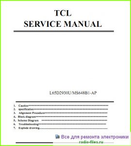 TCL L65D2930U схема и мануал