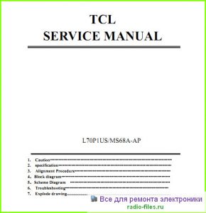 TCL L70P1US схема и мануал