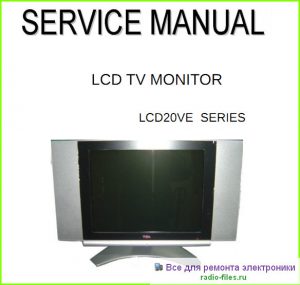 TCL LCD20VE схема и мануал