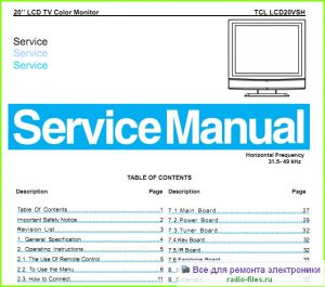 TCL LCD20VSH схема и мануал