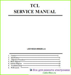 TCL LED16D20 схема и мануал
