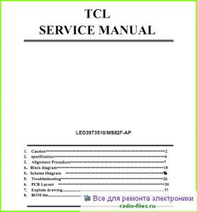 TCL LED39T3510 схема и мануал