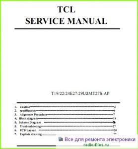 TCL Т19Е27 схема и мануал