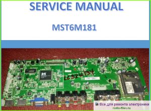 Шасси MS6TM181 схема