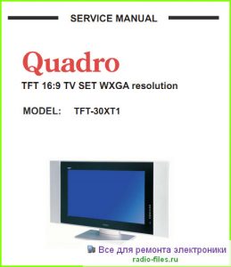 Quadro TFT-30XT1 схема и мануал