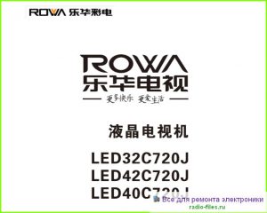 Rowa LED32\40\42C720J схема и мануал