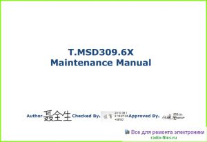 Шасси T.MSD309.6X схема и мануал
