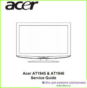 Acer AT1945 схема и мануал