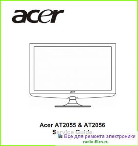 Acer AT2055 схема и мануал