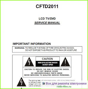 Akai CFTD2011 схема и мануал