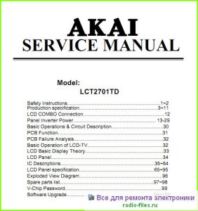 Akai LCT2701TD схема и мануал
