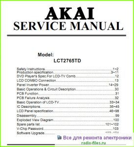 Akai LCT2765TD схема и мануал