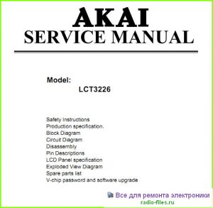 Akai LCT3226 схема и мануал