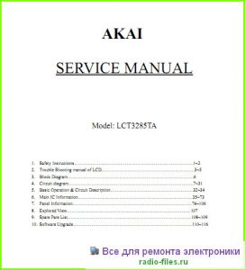 Akai LCT3285TA схема и мануал