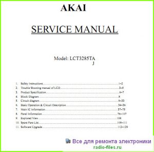 Akai LCT3285TAJ схема и мануал