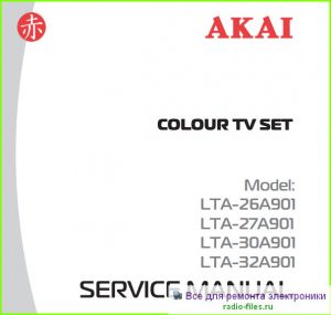 Akai LTA-26A901 схема и мануал