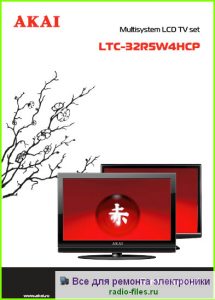 Akai LTC-32R5W4HCP схема и мануал