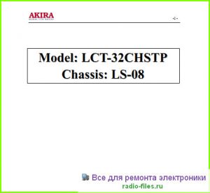 Akira LCT-32CHSTP схема и мануал