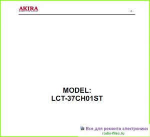 Akira LCT-37CH01ST схема и мануал