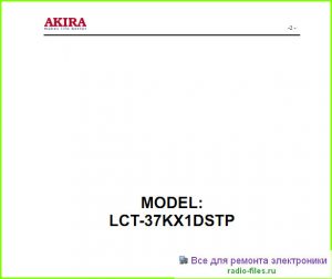 Akira LCT-37KX1DSTP схема и мануал