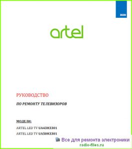 Artel LED TV UA43H3301 мануал