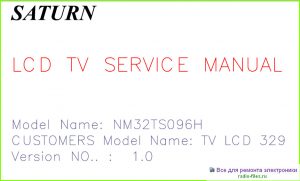 Saturn TV LCD 329 схема и мануал