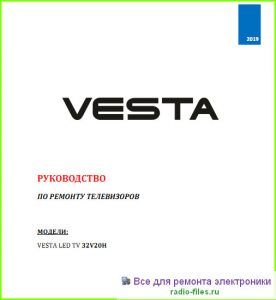 Vesta LED TV 32V20H схема и мануал