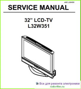 AOC L32W351 схема и мануал