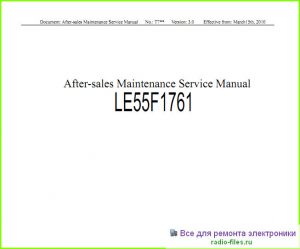 AOC LE55F1761 схема и мануал