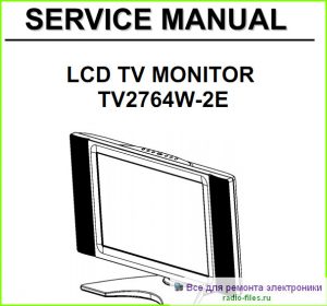 AOC TV2764W-2E схема и мануал