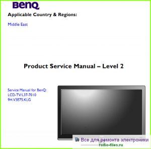 BenQ L37-7010 схема и мануал